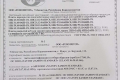 EuroBiton-sertifikat-scaled-e1620122098567