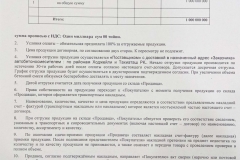 euroBiton-2021-1-scaled