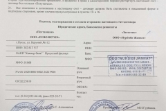 euroBiton-2021-2-scaled