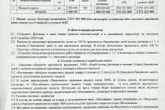 shartnama-esabi-1