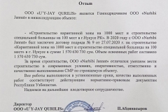 otziv